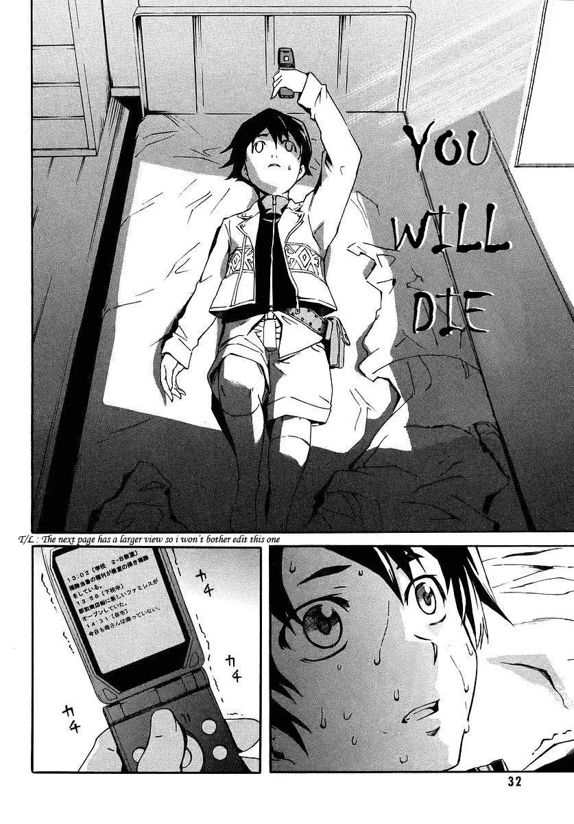 Mirai Nikki Chapter 1 14
